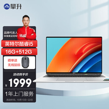 IPASON 攀升 MaxBook 15.6笔记本电脑（i5-1035G7、16GB 、512GB）数码类商品-全利兔-实时优惠快报