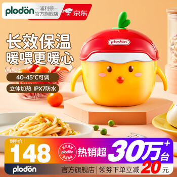 plodon 浦利顿 小鸡款智能恒温碗全利兔-实时优惠快报