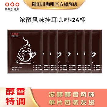 限移动端、京东百亿补贴：隅田川咖啡 浓醇风味 挂耳咖啡 24片食品类商品-全利兔-实时优惠快报