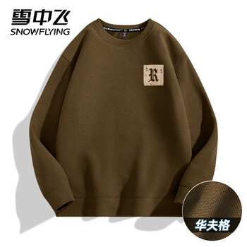 雪中飞 华夫格圆领卫衣男2023新款春秋季宽松无帽上衣休闲简约男士外套 深棕 复古破旧R_K 4X服饰鞋包类商品-全利兔-实时优惠快报