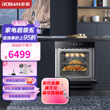【新品】老板（Robam）搪瓷内胆蒸烤一体机嵌入式家用蒸烤箱一体机CQ982A蒸箱烤箱65L大容量 蒸烤组合