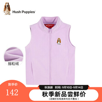 暇步士 儿童马甲 浅丁香 120cm母婴玩具类商品-全利兔-实时优惠快报
