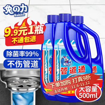 兔の力 管道疏通剂 500ML*3瓶日用百货类商品-全利兔-实时优惠快报