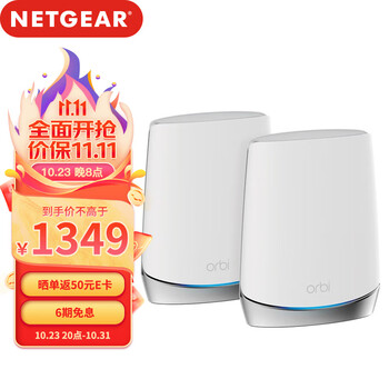 NETGEAR 美国网件 网件（NETGEAR）RBK752 wifi6无线路由器千兆/Mesh专用频段/四核三频/AX8400组合速率/认证翻新/Orbi数码类商品-全利兔-实时优惠快报