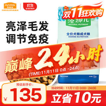 双11最后一天：Myfoodie 麦富迪 牛肉螺旋藻全犬成犬狗粮 15kg全利兔-实时优惠快报