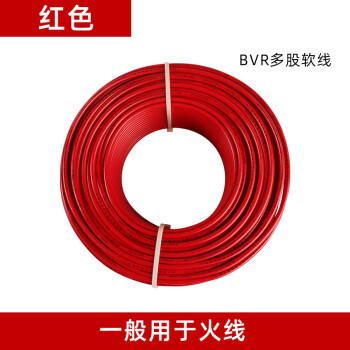 珠江电线 国标BVR10 16 25平方家用纯铜芯多股软线 红色 100米 10平方铜芯电线多股软线