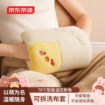 京东PLUS：京东京造 热水袋 柠檬鸡全利兔-实时优惠快报