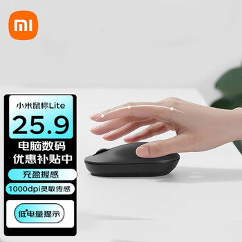 京东百亿补贴：小米（MI） 无线鼠标Lite办公便携2.4GHz无线传输全利兔-实时优惠快报