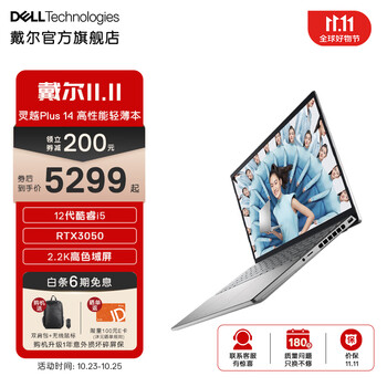 DELL 戴尔 灵越 14 Plus 14.0英寸笔记本电脑（i5-12500H、16GB、512GB SSD、RTX 3050 ）数码类商品-全利兔-实时优惠快报