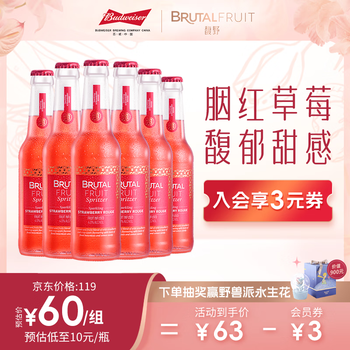 馥野 百威鸡尾酒预调酒洋酒果酿起泡酒微醺果酒草莓味275ml*6瓶食品类商品-全利兔-实时优惠快报