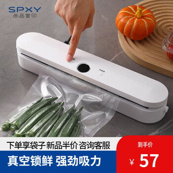 尚品宣印 抽真空封口机全自动家用商用包装袋机食品保鲜塑封口机 下单享真空保鲜袋日用百货类商品-全利兔-实时优惠快报