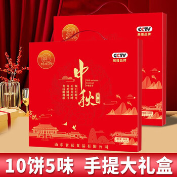 福宁 食远中秋节月饼礼盒 广式840g*2盒食品类商品-全利兔-实时优惠快报