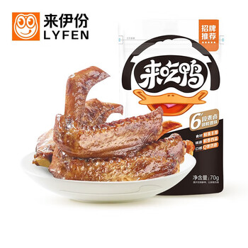 来伊份 肉类零食系列 来吃鸭 鸭翅 70g*12袋食品类商品-全利兔-实时优惠快报