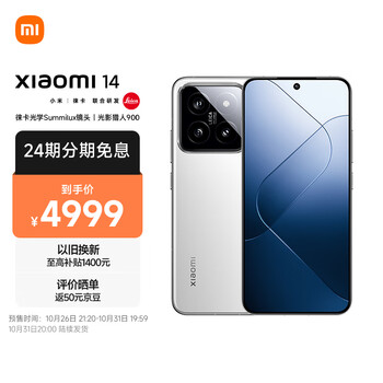 MI 小米 14 5G智能手机 16GB+1TB全利兔-实时优惠快报