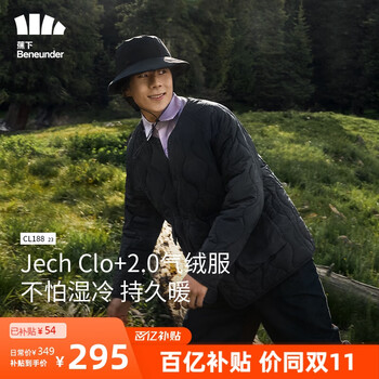 京东百亿补贴：beneunder 蕉下 男士圆领夹克棉服外套 CL18823服饰鞋包类商品-全利兔-实时优惠快报