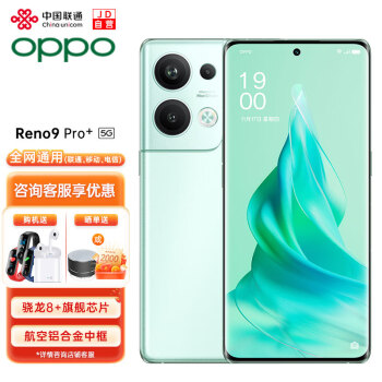OPPO Reno9 Pro+ 5G手机reno8pro+升级 双芯人像 120Hz超清屏 大内存智能游戏手机reno9pro+ 16+256GB 碧海青