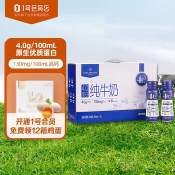 One's Member 全脂纯牛奶 200ml*12 礼盒装 4.0g乳蛋白全利兔-实时优惠快报