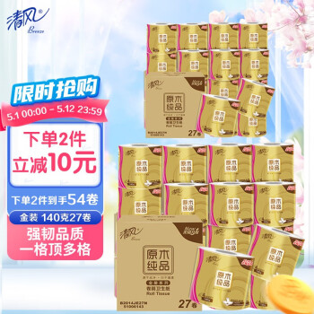 清风（APP）卷纸 有芯 原木金装 4层加厚140克卫生纸巾27卷（母婴可用可冲水新老包装随机发货）