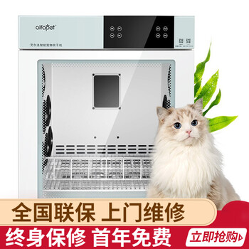 艾尔法宠物烘干机宠物烘干机狗狗吹风机洗澡吹毛猫咪烘干器猫咪小型犬烘干箱全自动吹水机 中型白色烘干机AP-60B