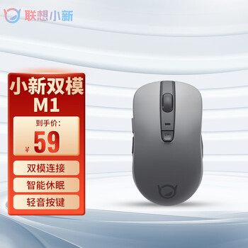 Lenovo 联想 小新 M1双模无线鼠标 1600DPI数码类商品-全利兔-实时优惠快报