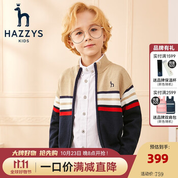 HAZZYS 哈吉斯 儿童针织开衫母婴玩具类商品-全利兔-实时优惠快报
