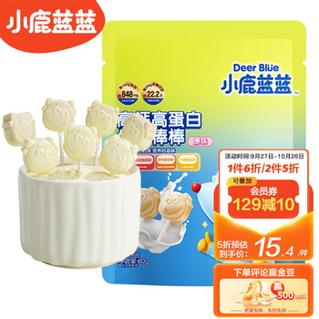 小鹿蓝蓝 牛奶棒棒糖高钙 原味60g母婴玩具类商品-全利兔-实时优惠快报