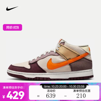 20点开始：NIKE 耐克 DUNK MID 男子运动鞋 DV0830-101运动户外类商品-全利兔-实时优惠快报