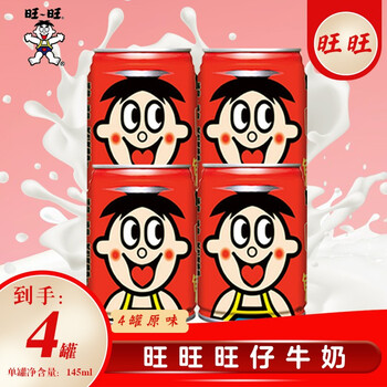 佳节送礼旺旺多品种组合旺仔牛奶245ml罐装复原乳牛奶饮品铁罐145ml4
