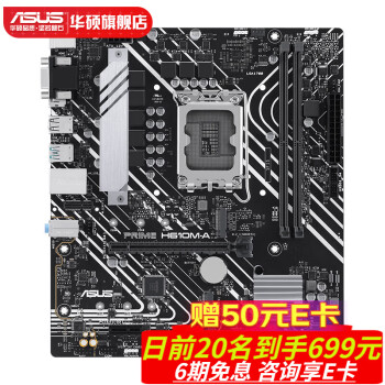 ˶ASUS PRIME H610M-A D4 ֧ CPU i5-12490F/i5-13490Fװ Uװ ð칫H610M-A D5