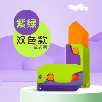 BXA 3d重力小萝卜刀母婴玩具类商品-全利兔-实时优惠快报
