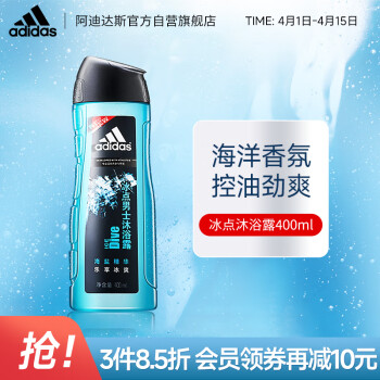 ϴ˹ adidasʿԡ¶400ml ־ˬξ