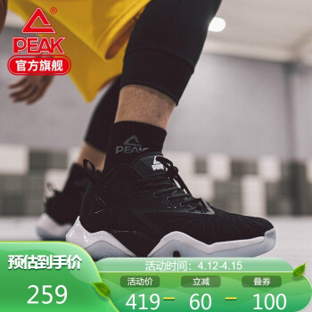 匹克（PEAK）态极闪电篮球鞋男减震回弹舒适透气耐磨实战篮球鞋 E02041A 黑色 43