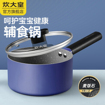 炊大皇 酷系列奶锅 16cm日用百货类商品-全利兔-实时优惠快报