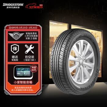 普利司通（Bridgestone）汽车轮胎 215/55R18 95H H/L400 配套昂科拉/适配指南者/逍客