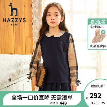 哈吉斯（HAZZYS）童装女童卫衣儿童套头卫衣秋新品中大童上衣时尚卫衣 藏蓝 110