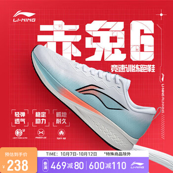 LI-NING 李宁 赤兔 6 男子跑鞋 ARMT015-5运动户外类商品-全利兔-实时优惠快报