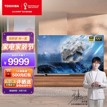 东芝（TOSHIBA）55X8900KF 55英寸 火箭炮音响 OLED电视 4K超高清 BR听觉感知芯片 游戏电视 暗夜精灵Pro