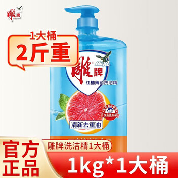 雕牌 洗洁精大桶去油商用餐饮洗碗家庭实惠装洗涤剂 红柚薄荷1kg*1桶全利兔-实时优惠快报