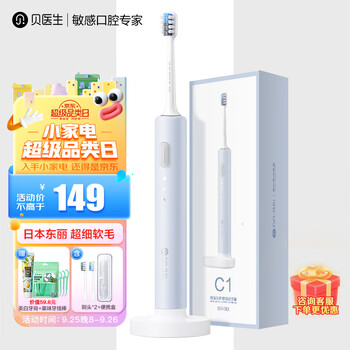 DR·BEI 贝医生 电动牙刷成人声波震动智能软毛牙刷情侣款家电类商品-全利兔-实时优惠快报