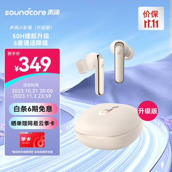 SoundCore 声阔 Life P3 入耳式真无线主动降噪蓝牙耳机全利兔-实时优惠快报