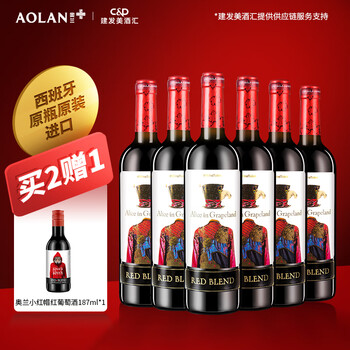 TORRE ORIA 奥兰Torre Oria小红帽红酒爱丽丝干红葡萄酒750ml*6瓶 西班牙进口食品类商品-全利兔-实时优惠快报