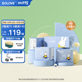 SOLOVE 米菲 芯呼吸拉拉裤L75片(9-14kg)超薄柔软拉拉裤箱装母婴玩具类商品-全利兔-实时优惠快报