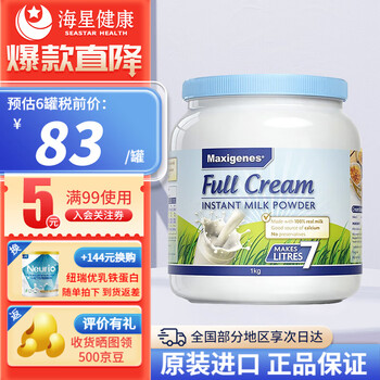 Maxigenes 美可卓 高钙成人奶粉 1kg（蓝胖子）食品类商品-全利兔-实时优惠快报