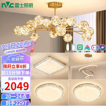 雷士照明 WHDD80F/G-01 智能满天星LED吊灯 三室两厅A全利兔-实时优惠快报