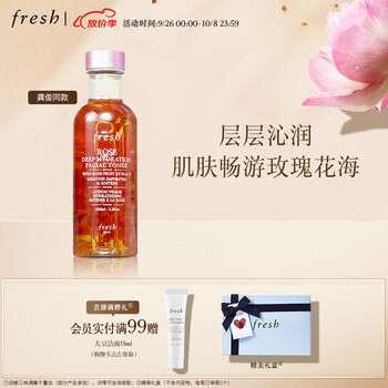 fresh 馥蕾诗 大马士革玫瑰润泽密集保湿水 100ml美妆个护类商品-全利兔-实时优惠快报