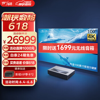 峰米 激光电视4K Max家庭影院投影仪家用投影电视（含100英寸菲涅尔硬屏  4500ANSI流明 4K超高清 超短焦）