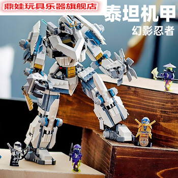 2021新品乐高幻影忍者劳埃德赞的泰坦机甲男孩子拼装积木玩具赞的泰坦