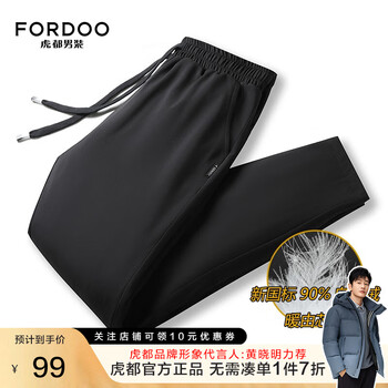 FORDOO 虎都 羽绒裤2023冬新品男女同款保暖加厚休闲裤子服饰鞋包类商品-全利兔-实时优惠快报