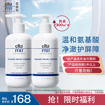 京东PLUS：EltaMD 安妍科 氨基酸泡沫洁面乳 207ml*2美妆个护类商品-全利兔-实时优惠快报