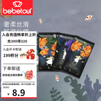 京东百亿补贴：BEBETOUR 爱丽丝系列 纸尿裤试用装 M码 5片全利兔-实时优惠快报